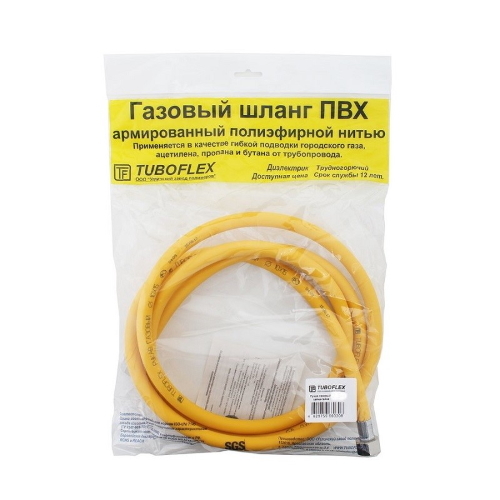 Шланг газовый жёлтый 1,5м в/в TUBOFLEX (в упаковке)