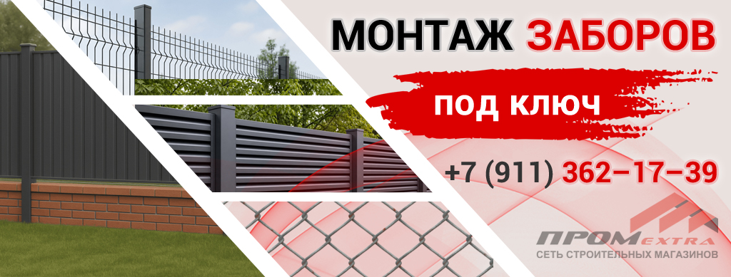 Монтаж заборов