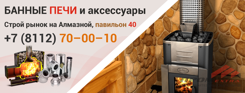 Банные печи и аксессуары в Пскове