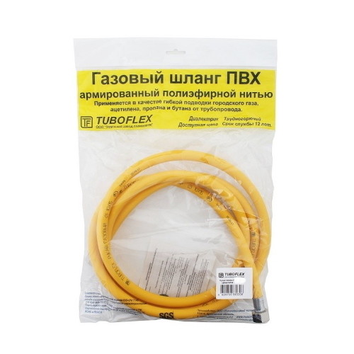 Шланг газовый жёлтый 1,8м в/н TUBOFLEX (в упаковке)