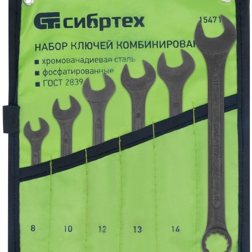 Набор ключей комбинированных / 8-17 мм / фосфатированные