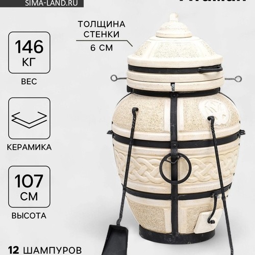 Тандыр Атаман